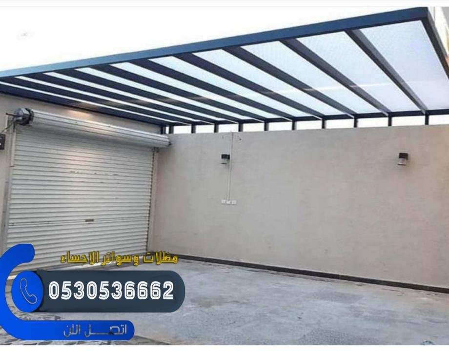 حداد مظلات  الاحساء  