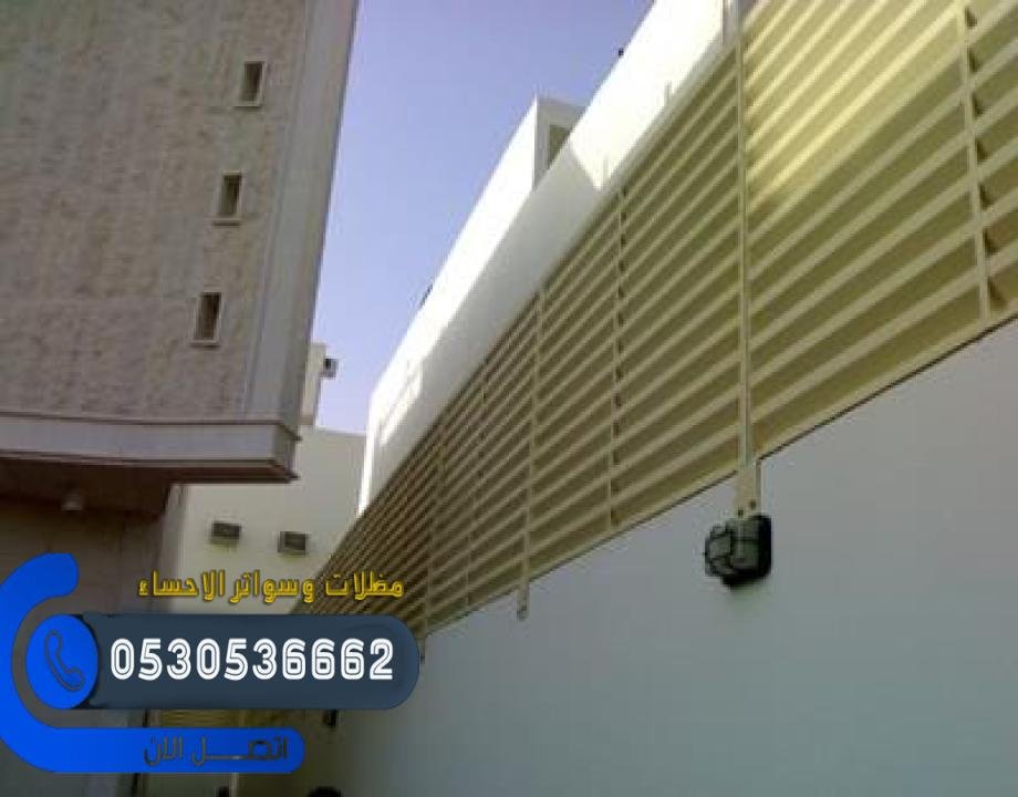 سواتر حديد مجدولة