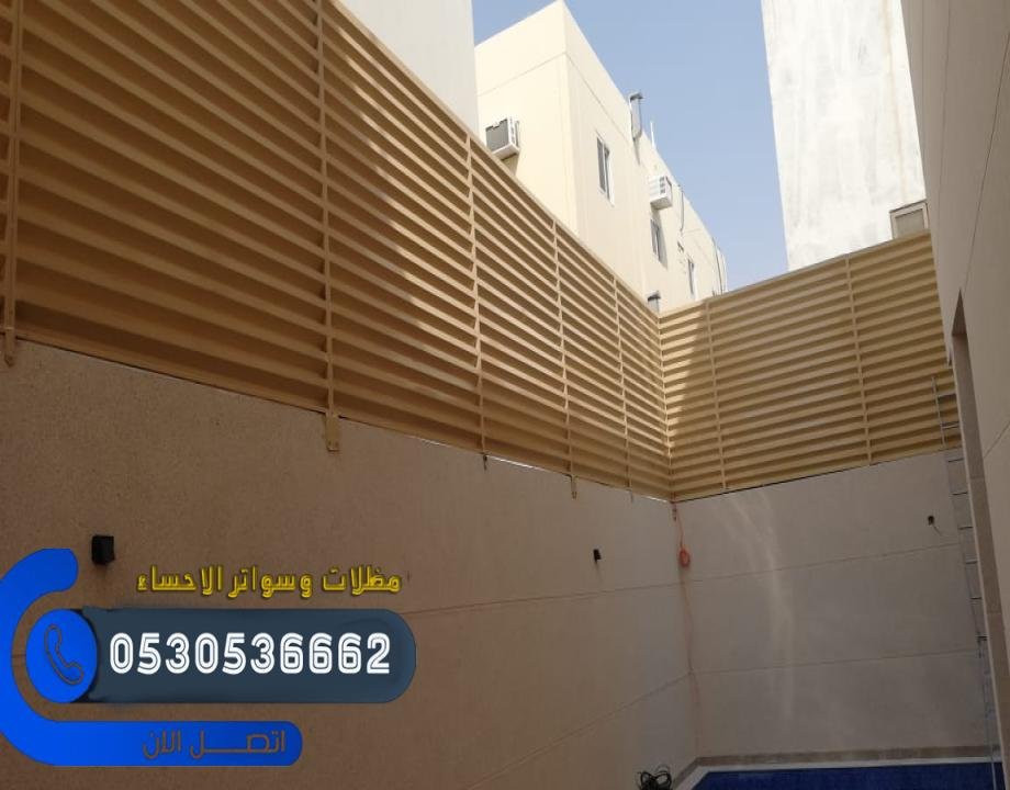 سواتر خشبية شرائح