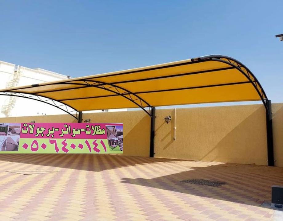 مظلات الأحساء | تركيب مظلات سيارات وحدائق بأسعار منافسة وجودة عالية